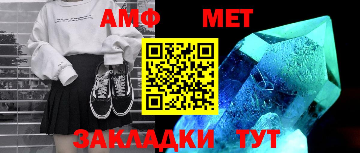 Amphetamine Розовый Магадан