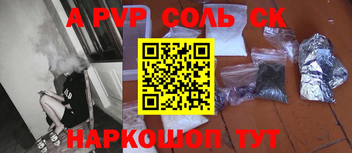 APVP СК Магадан