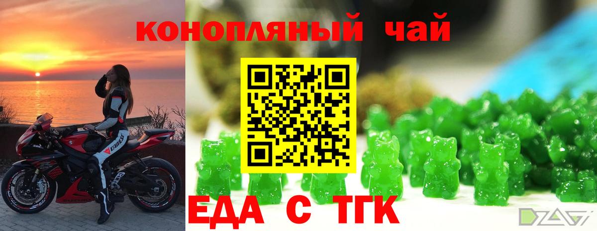 Canna-Cookies конопля Магадан