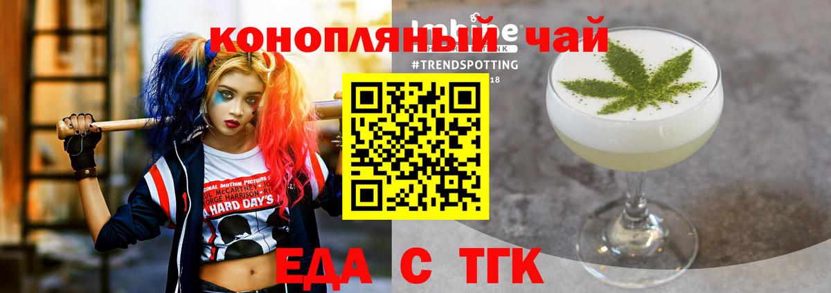 Cannafood марихуана  Вход с VPN  Магадан 