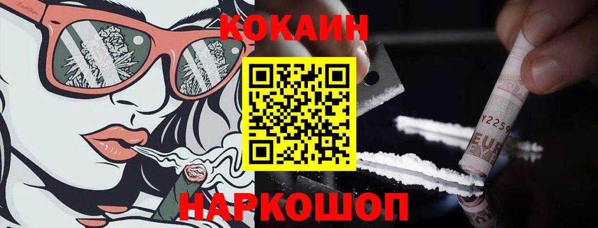 Кокаин 97%  Кокаин 97%  Cocaine  Вход с VPN  Магадан 