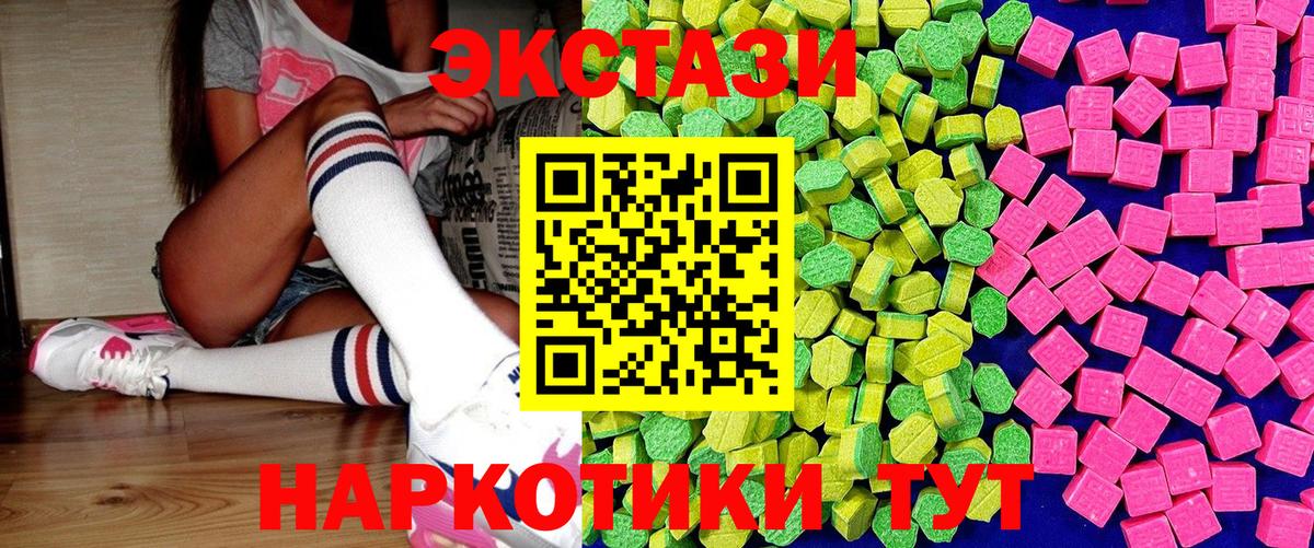 ЭКСТАЗИ XTC  Вход с VPN  Экстази  Магадан  Экстази диски 