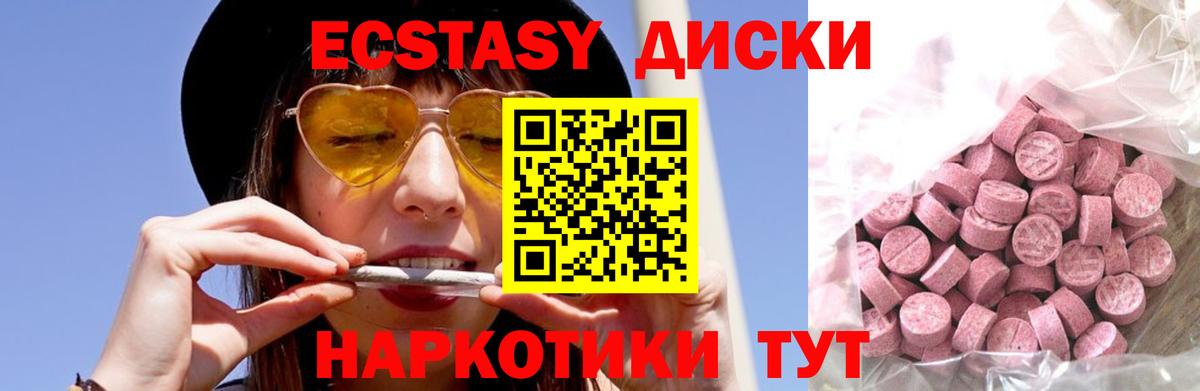 Экстази 280 MDMA Магадан