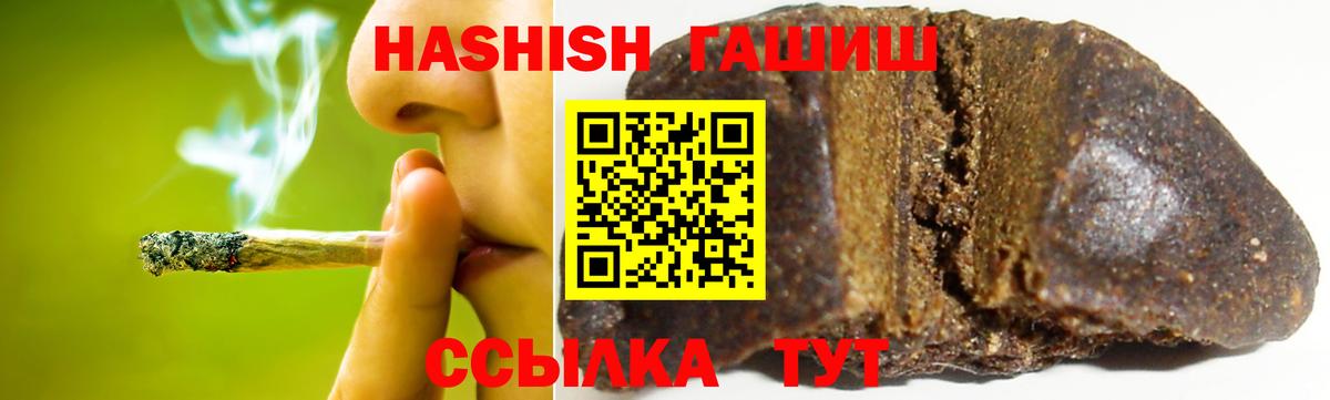 Гашиш Premium  продажа наркотиков  Гашиш  Магадан  ГАШ гашик  Вход с VPN 