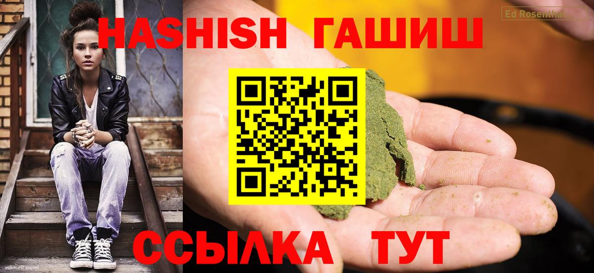ГАШИШ ice o lator Магадан