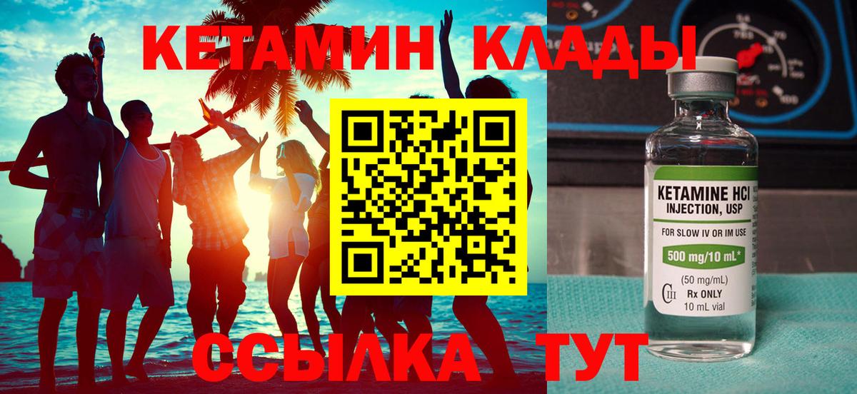 Магадан  Кетамин VHQ  мориарти клад  Вход с VPN 