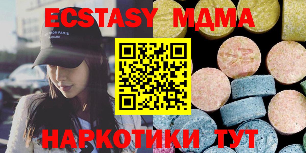 МДМА VHQ  Вход с VPN  Магадан  МДМА VHQ 