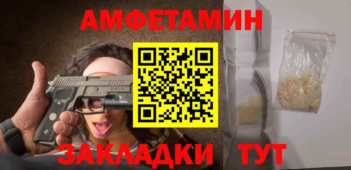 Первитин Methamphetamine  Вход с VPN  Магадан 