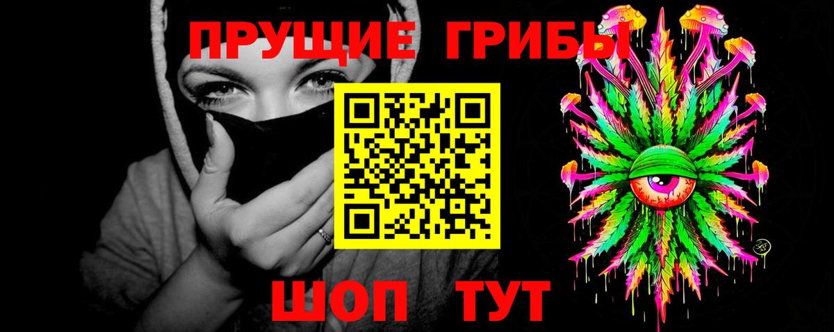 Псилоцибиновые грибы прущие грибы  Вход с VPN  Магадан 